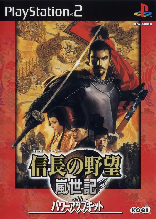 信长之野望9：岚世记威力加强版