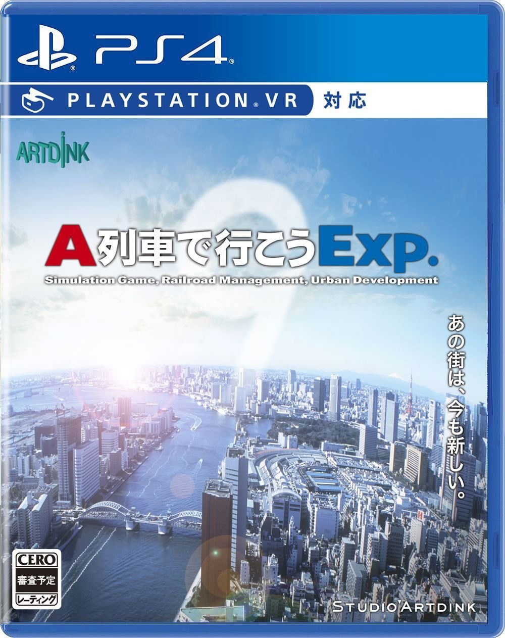 A列车Exp A列車で行こうExp.
