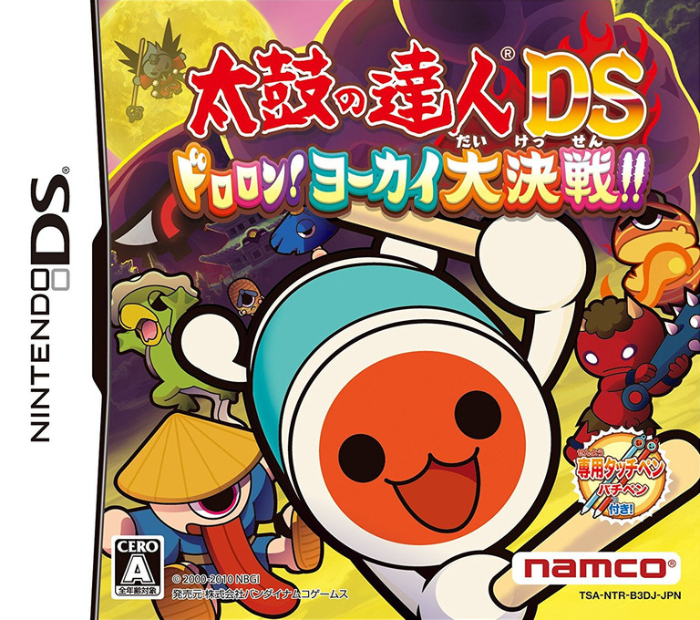 太鼓达人DS：妖怪大决战