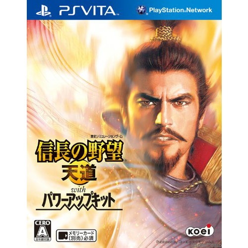 信长之野望13：天道威力加强版