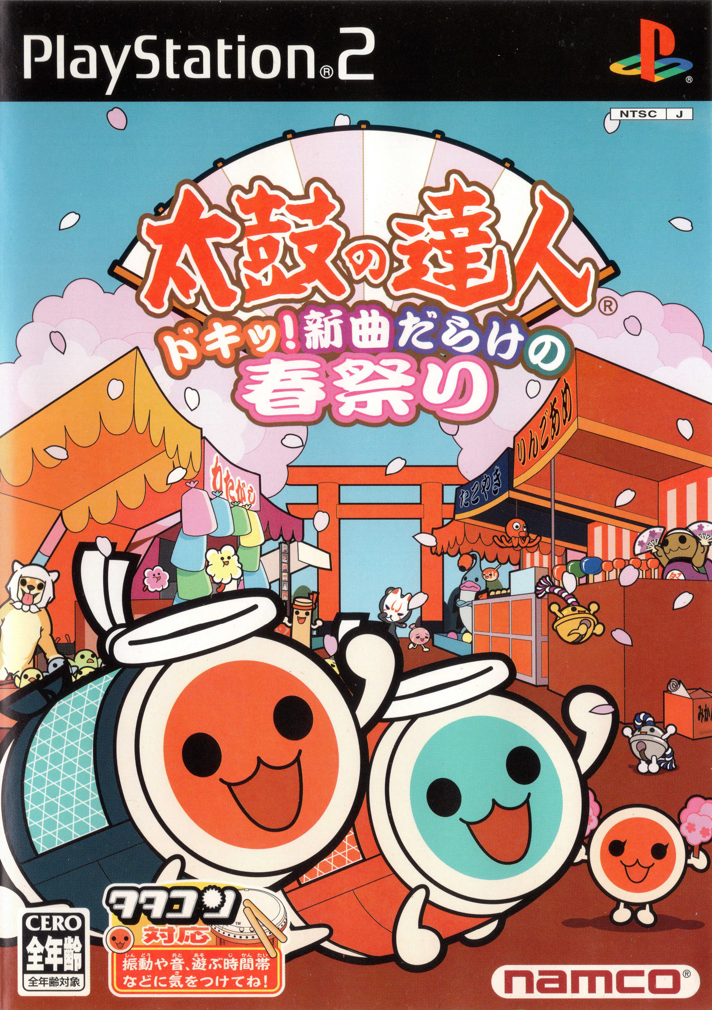 太鼓达人：满载新曲春之祭