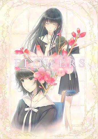 花-夏篇