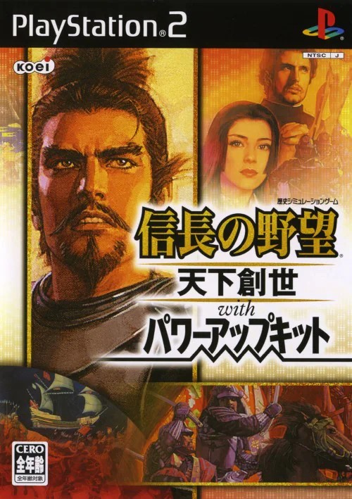 信长之野望11：天下创世威力加强版
