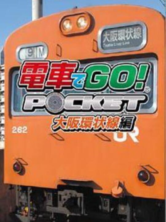 电车GO!封面