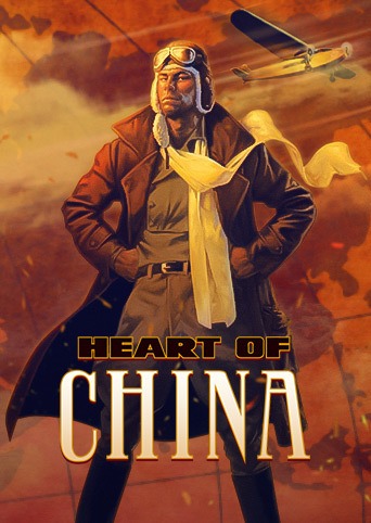 中国之心