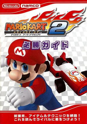 Mario Kart Arcade GP系列成员封面 2