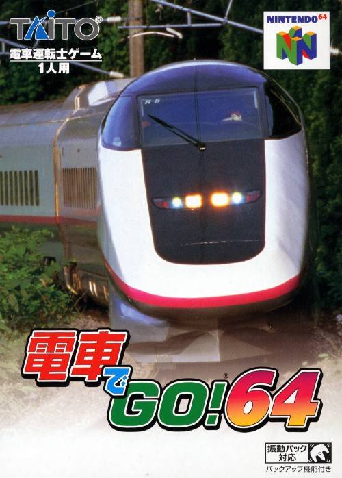 电车GO!64