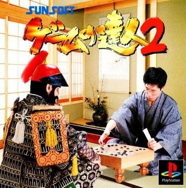 Game no Tatsujin系列成员封面 2