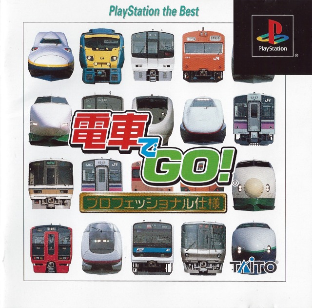 电车GO!封面
