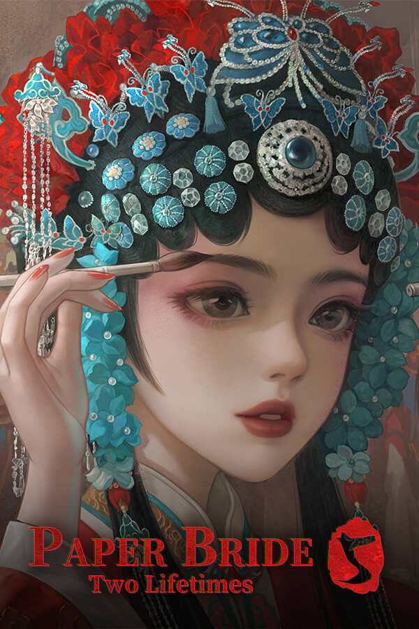纸嫁衣5来生戏