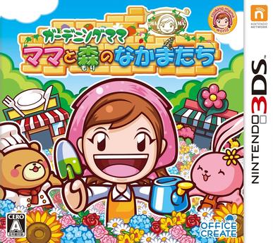 Gardening Mama系列成员封面 2