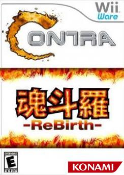 魂斗罗：重生