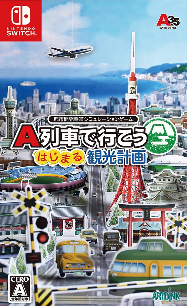 A列车封面