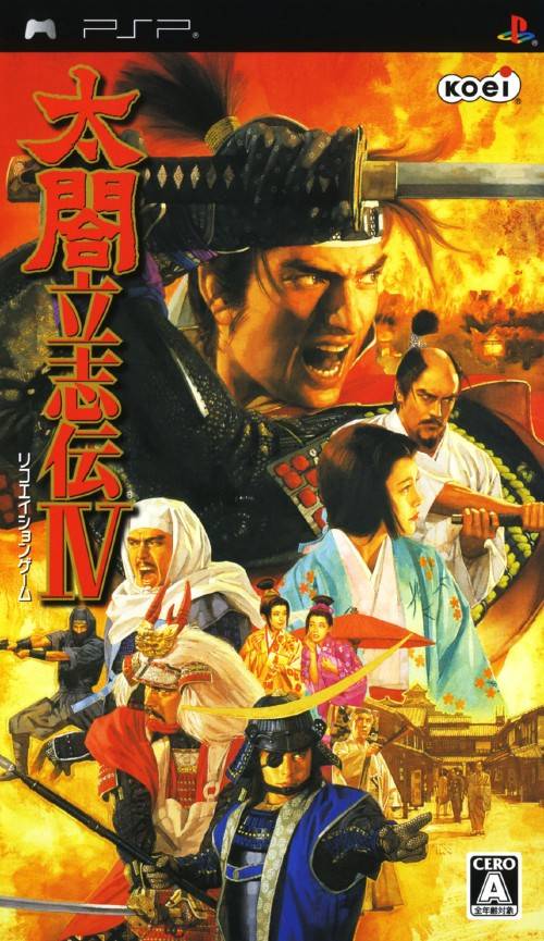 太阁立志传4