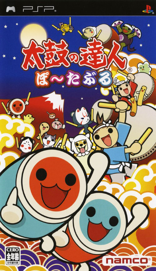 太鼓达人 携带版