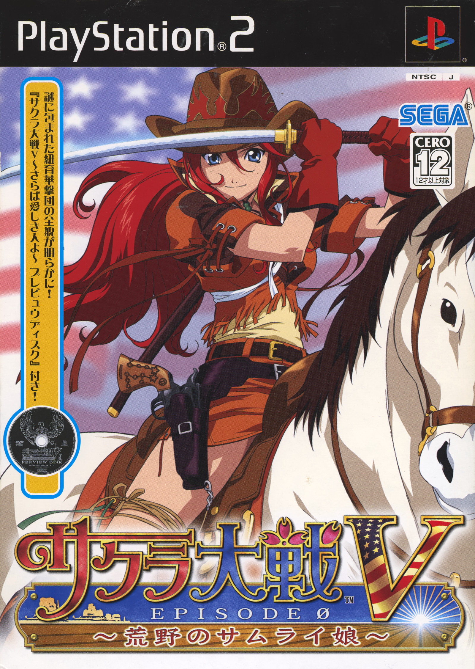 樱花大战V EPISODE 0～荒野的少女武士～封面