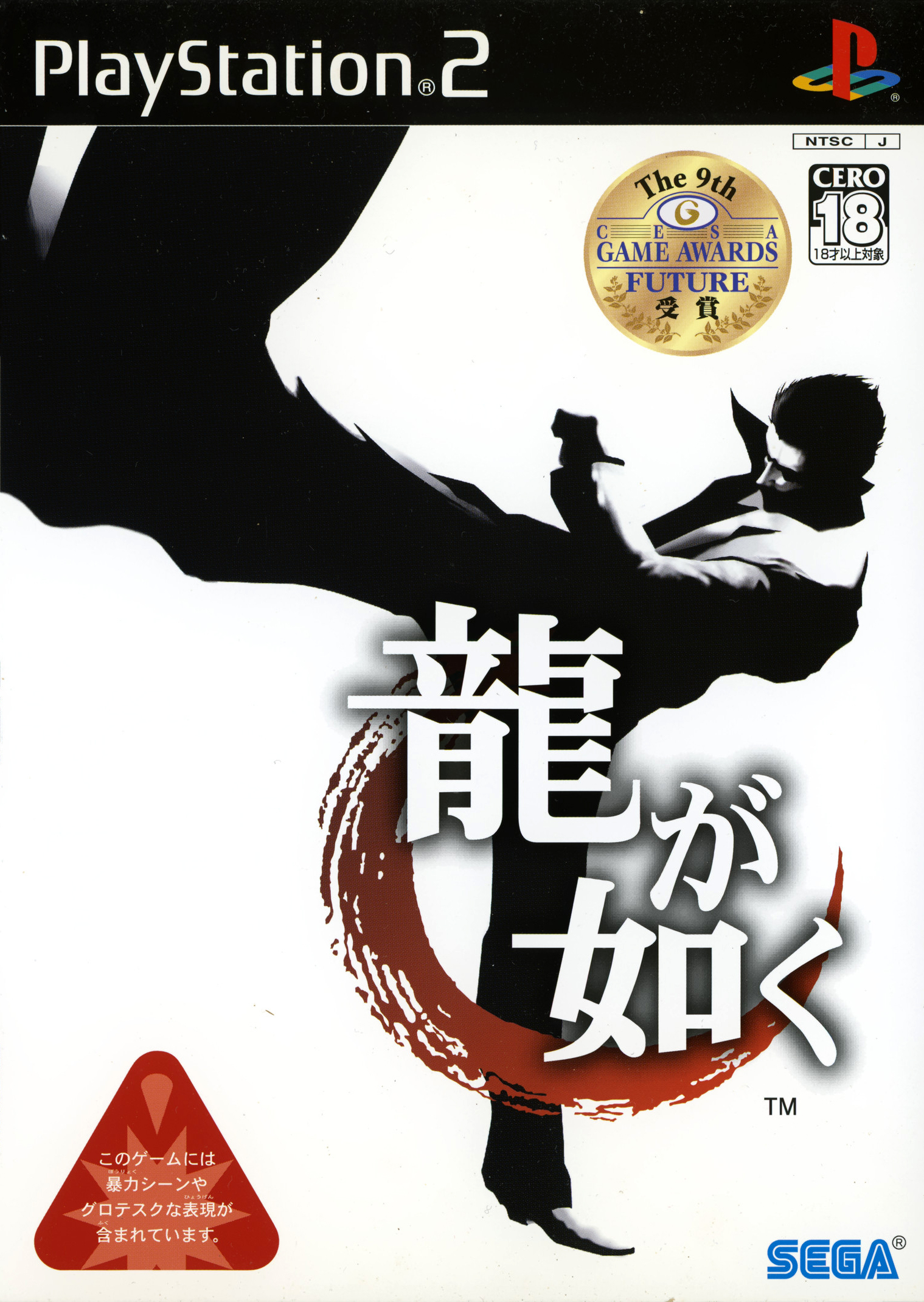 如龙