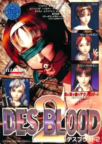 Des Blood系列成员封面 2