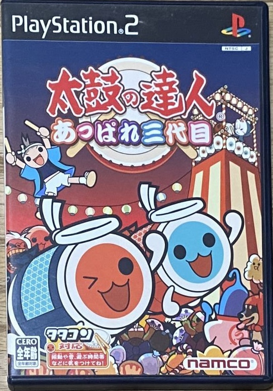太鼓达人：热闹缤纷三代目封面