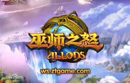 巫师之怒封面