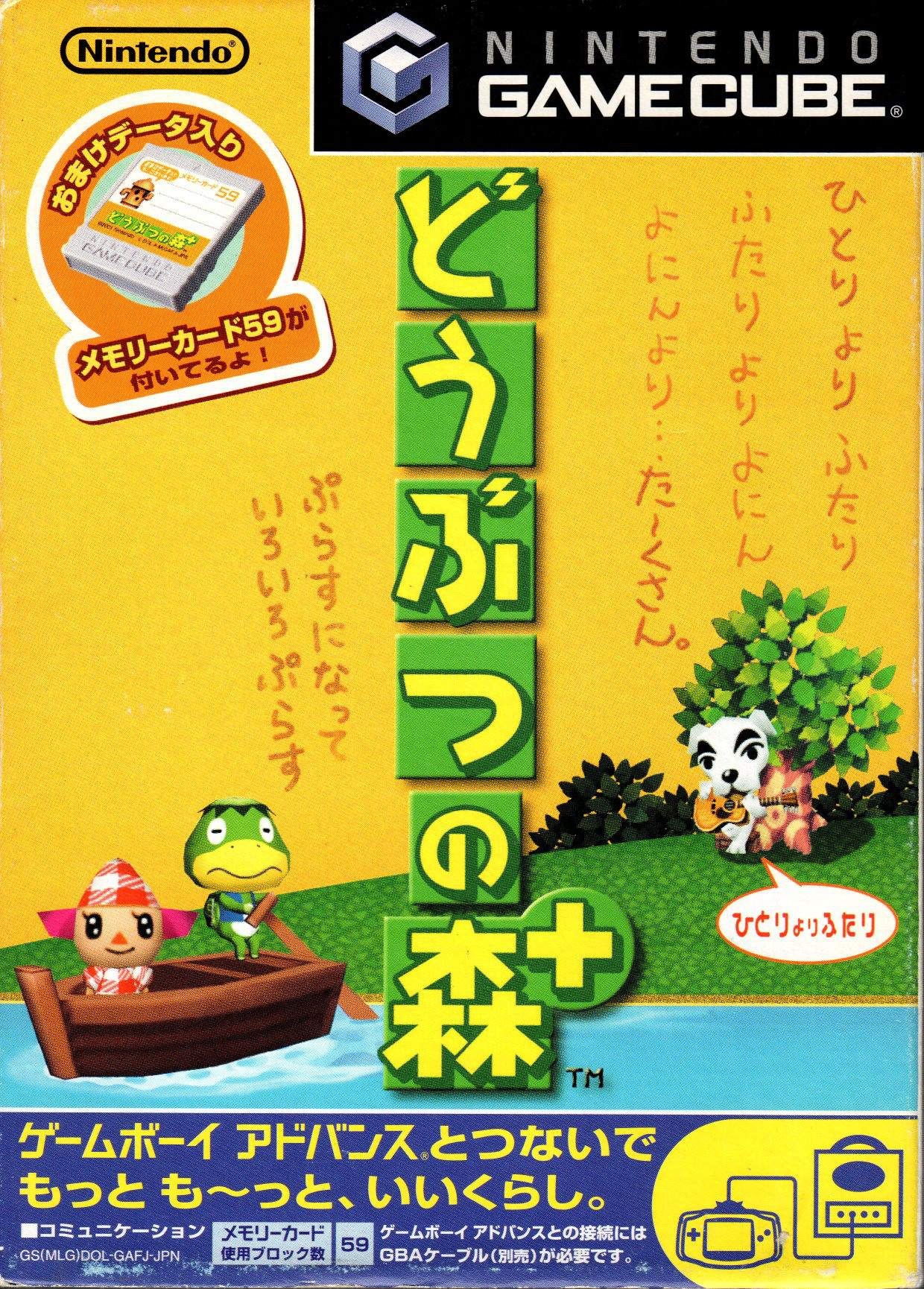 动物之森+