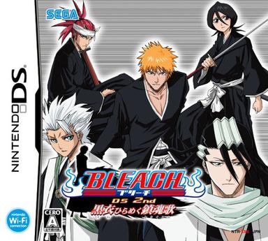 Bleach DS系列成员封面 2