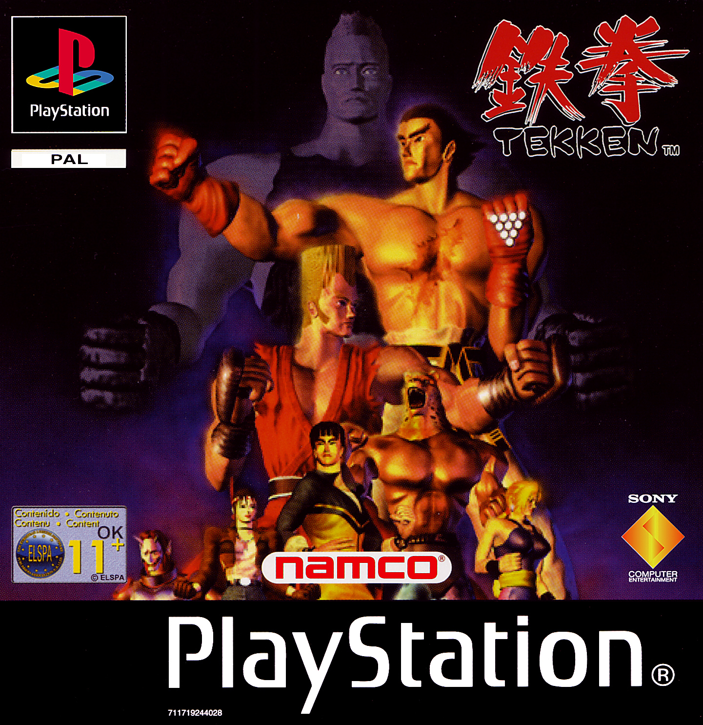 铁拳