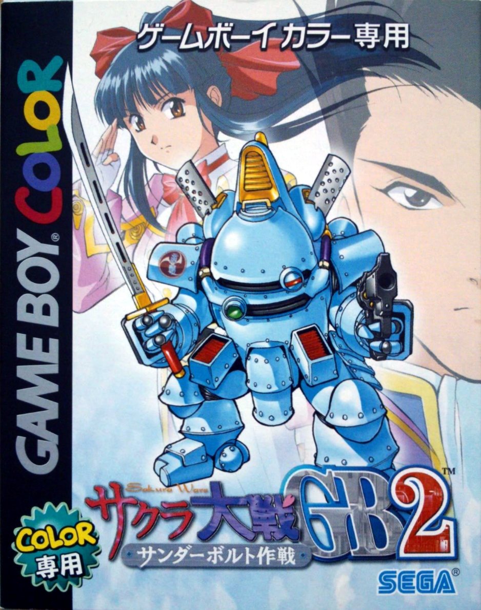 樱花大战GB2