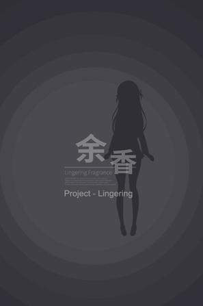余香