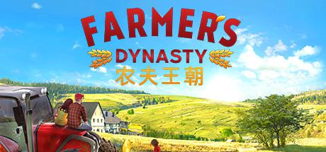 Dynasty系列成员封面 1