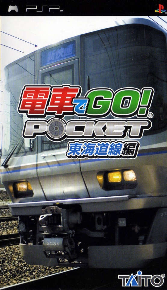 电车GO!