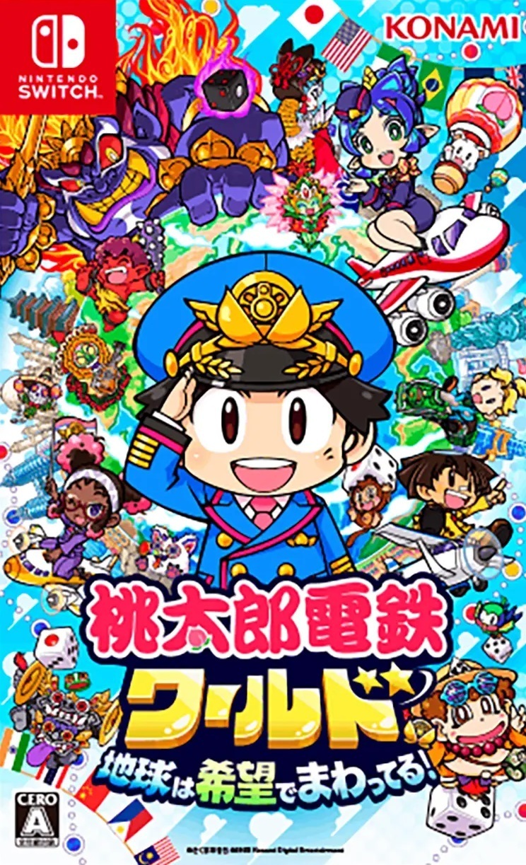 桃太郎电铁世界封面
