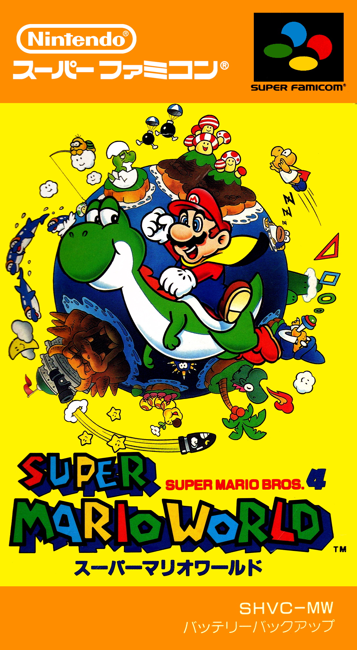 超级马力欧世界 スーパーマリオワールド