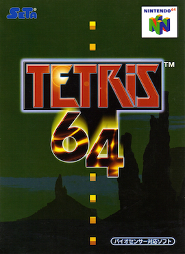 俄罗斯方块64