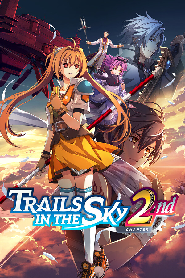 英雄传说 空之轨迹 the 2nd 英雄伝説