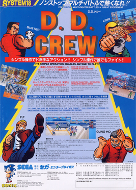 DD部队