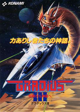 宇宙巡航机3