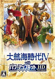 大航海时代4威力加强版高清版 大航海時代IV