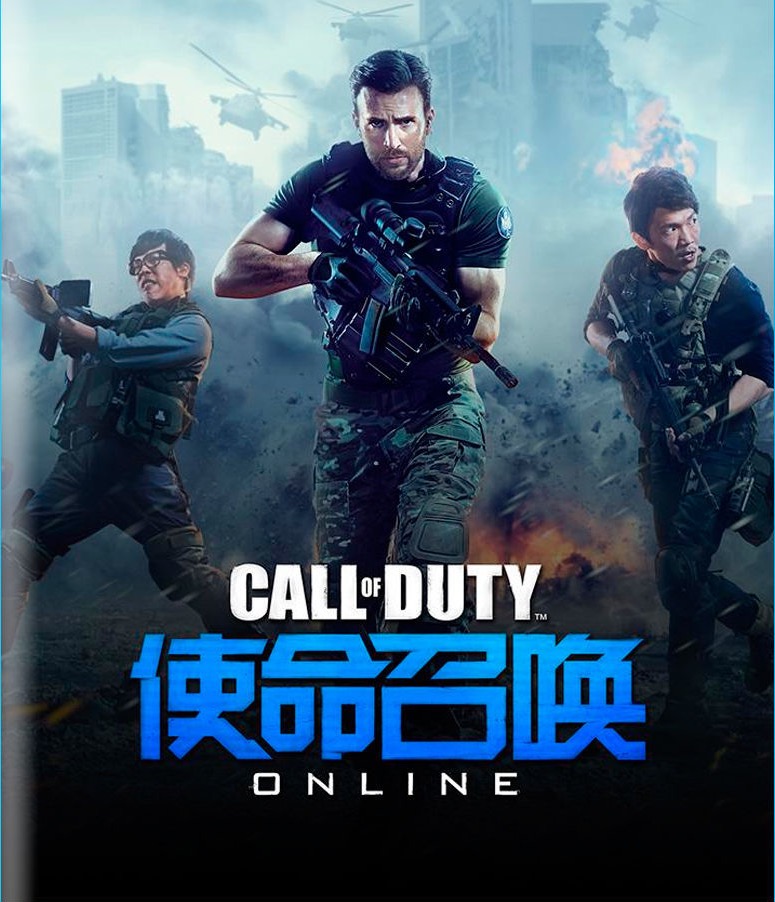 使命召唤Online