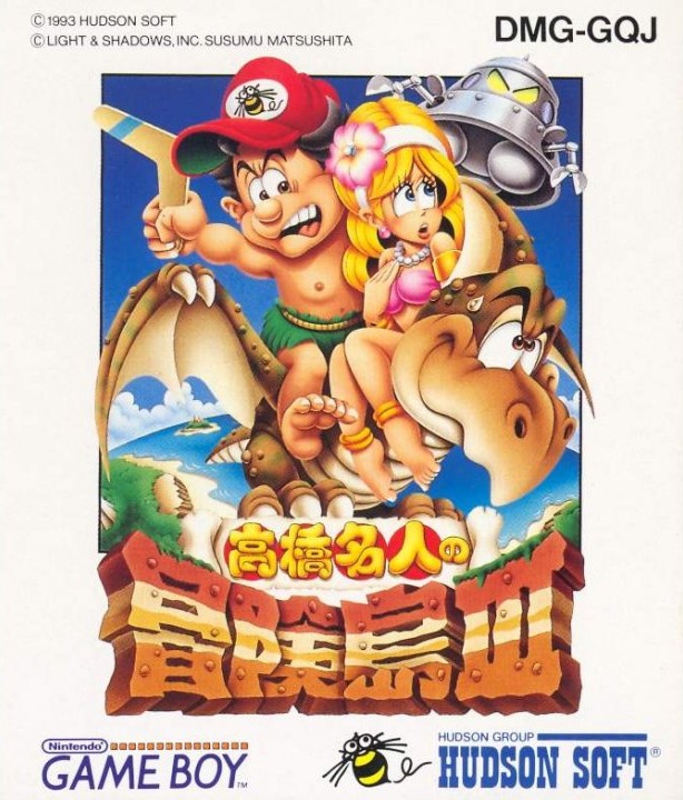 Adventure Island系列成员封面 3