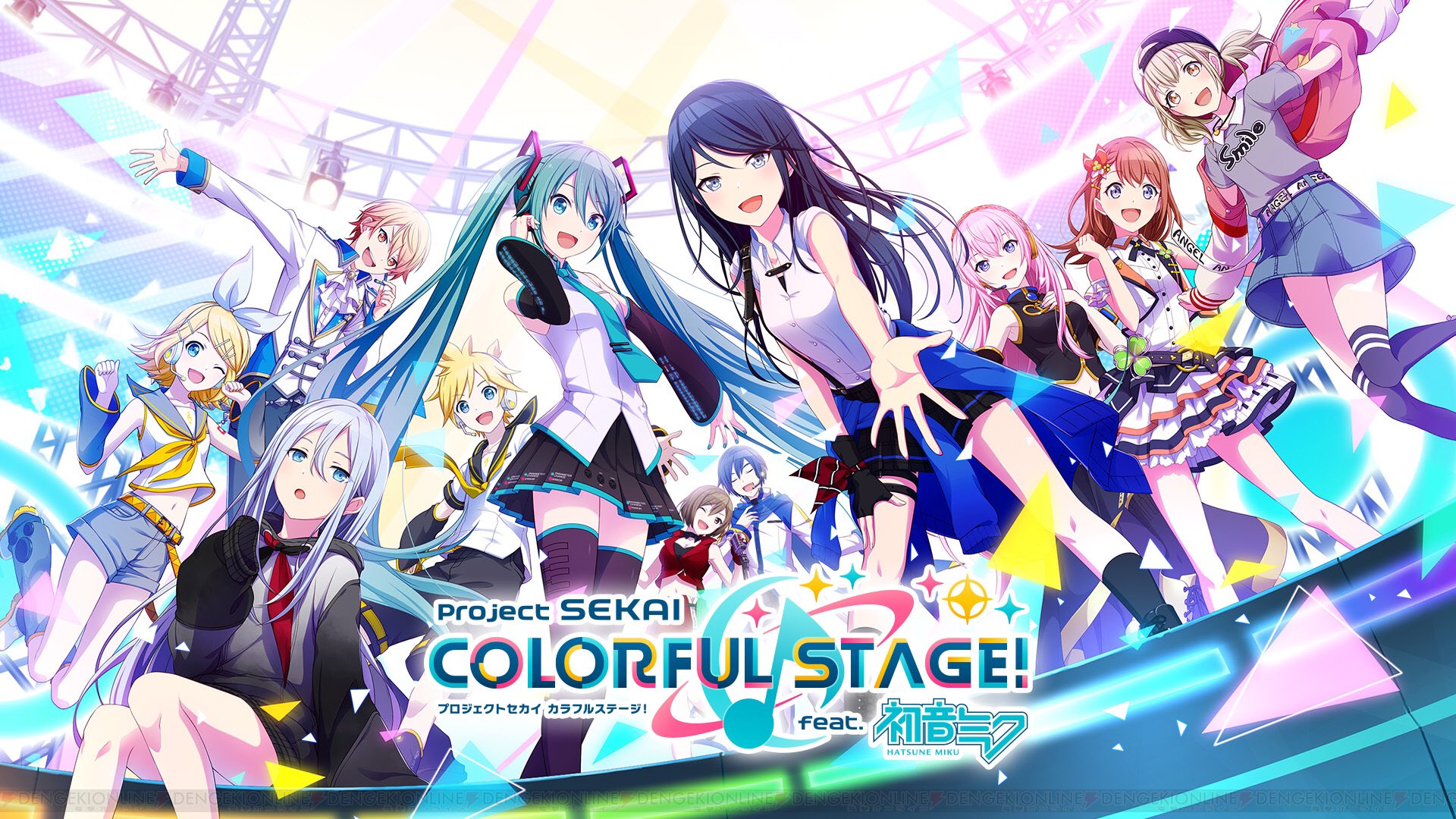 世界计划 缤纷舞台！feat.初音未来 プロジェクトセカイ カラフルステージ！ feat. 初音ミク