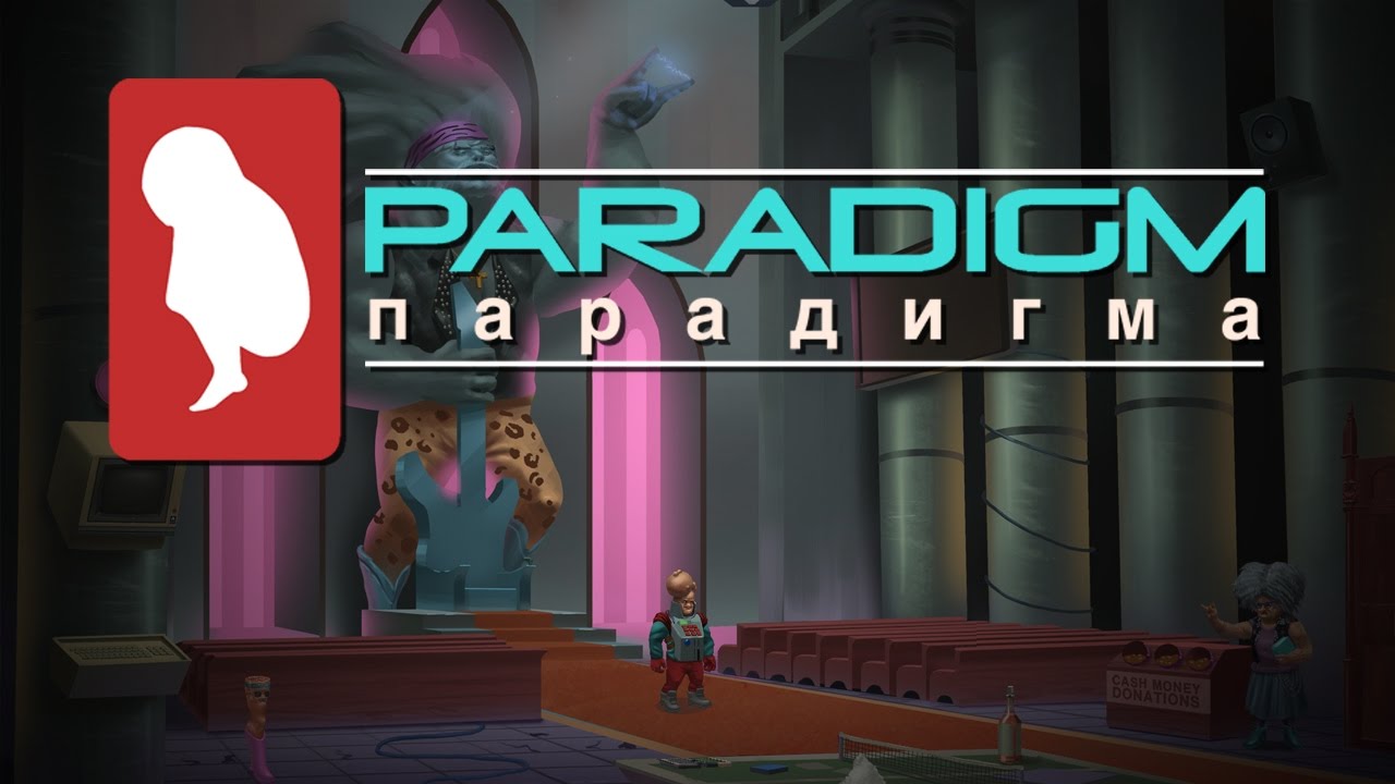 帕拉代姆 Paradigm