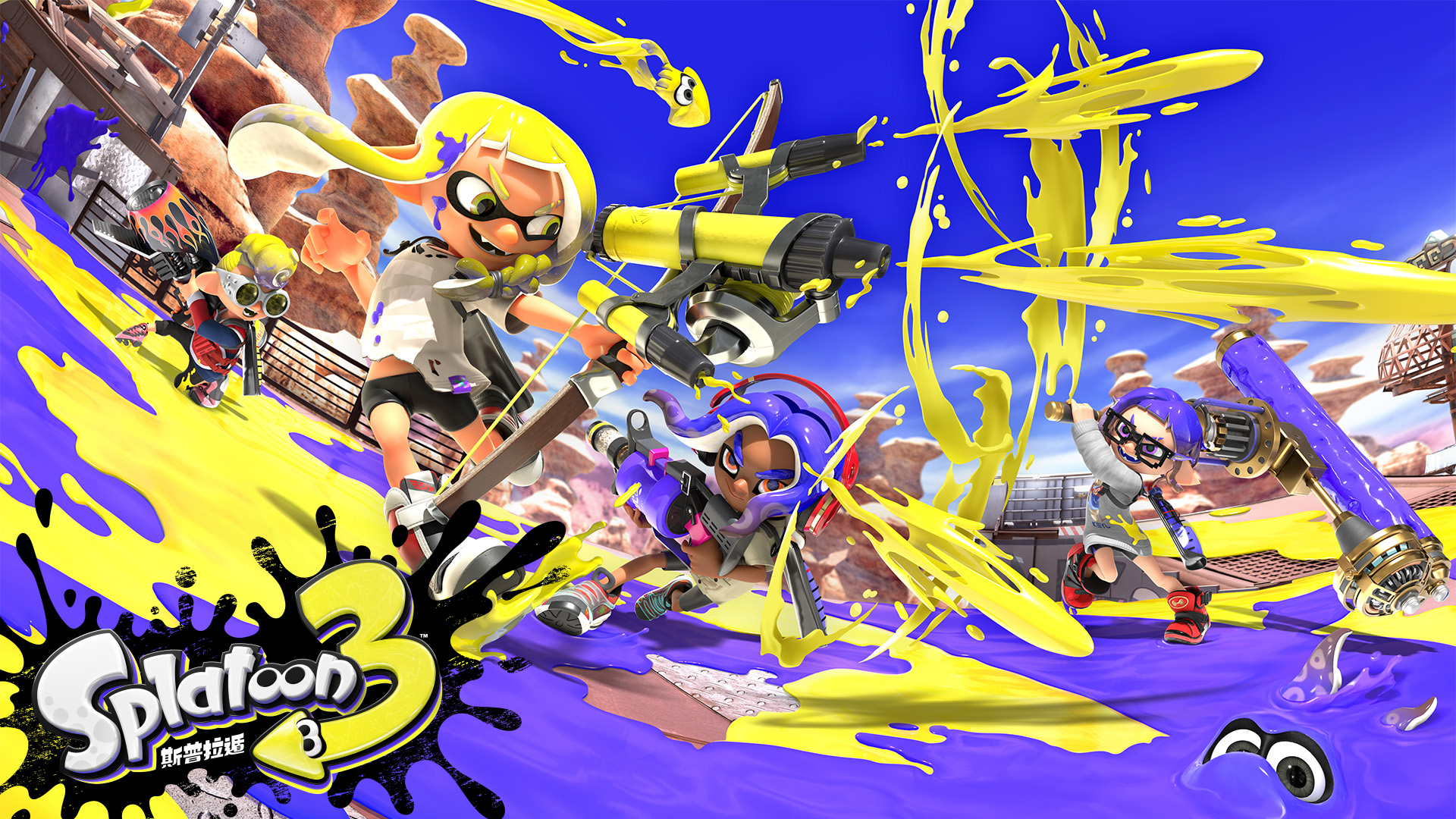 斯普拉遁3 スプラトゥーン3