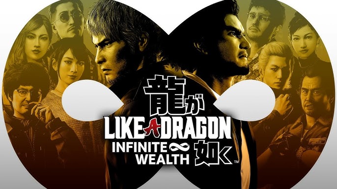 人中之龙8