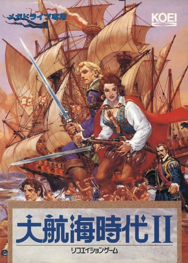 大航海时代2
