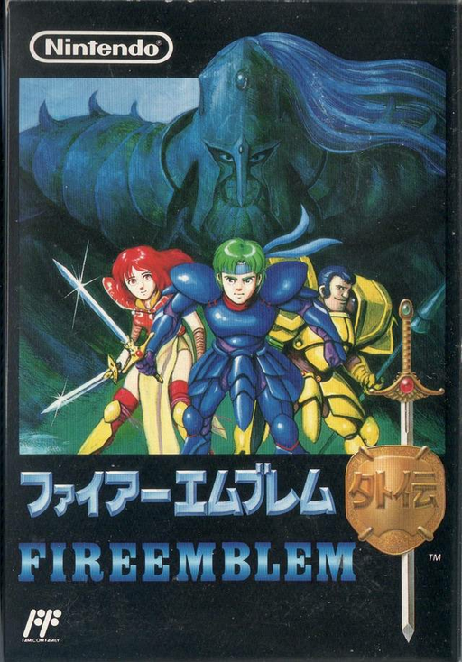 火焰之纹章外传 ファイアーエムブレム外伝