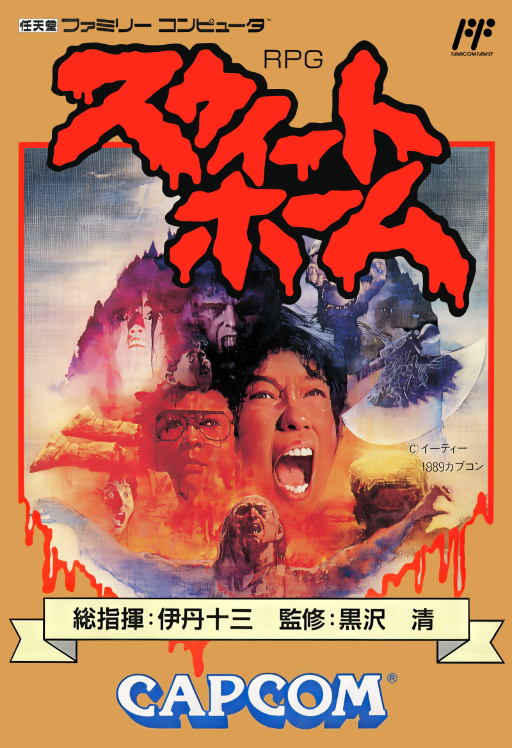甜蜜之家