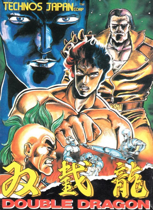 双截龙