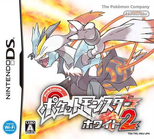 宝可梦 白2 ポケットモンスターホワイト2