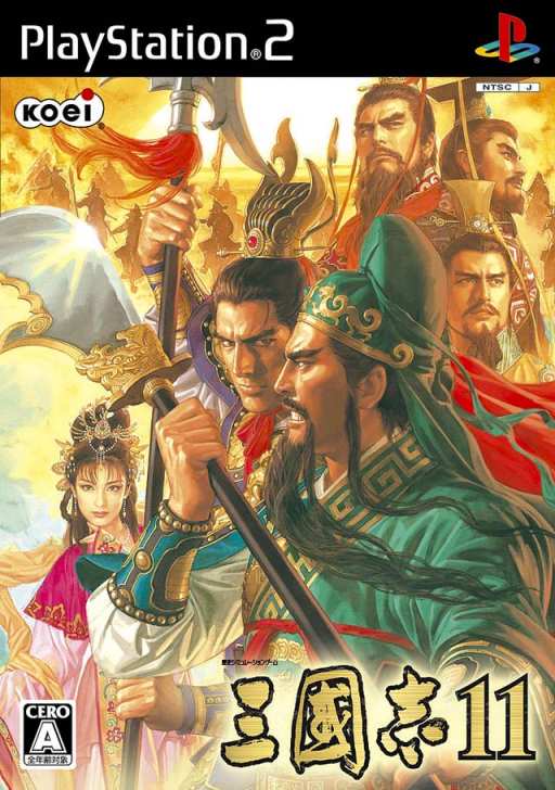 三国志11威力加强版 三國志11